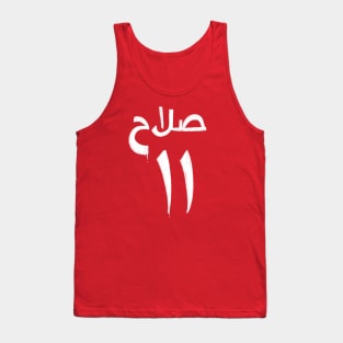 Salah arabic Tank Top